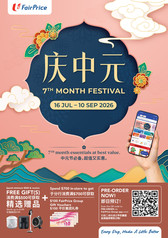  庆中元 7ᵗʰ Month Festival 