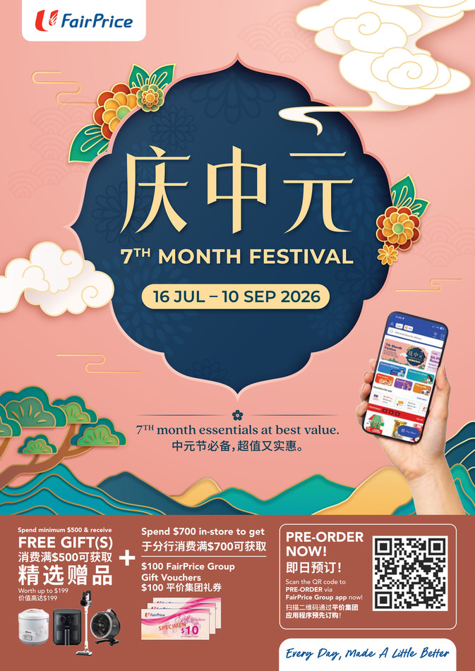 庆中元 7ᵗʰ Month Festival