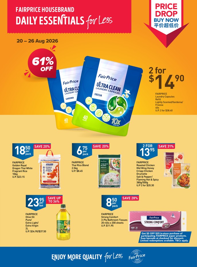 Fairprice Housebrand Daily Essentials For Less