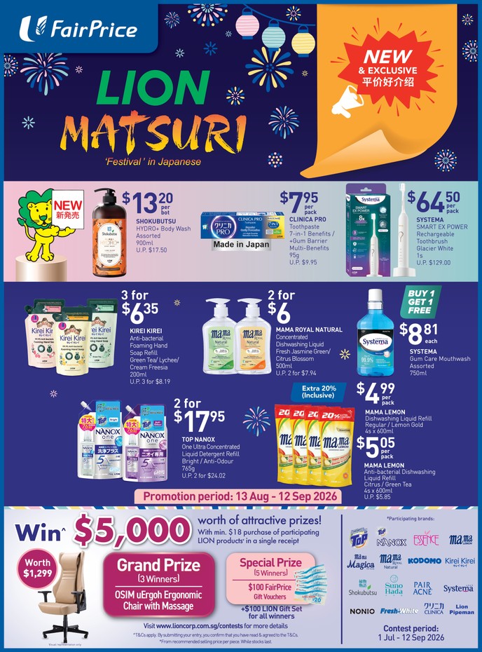 Lion Matsuri