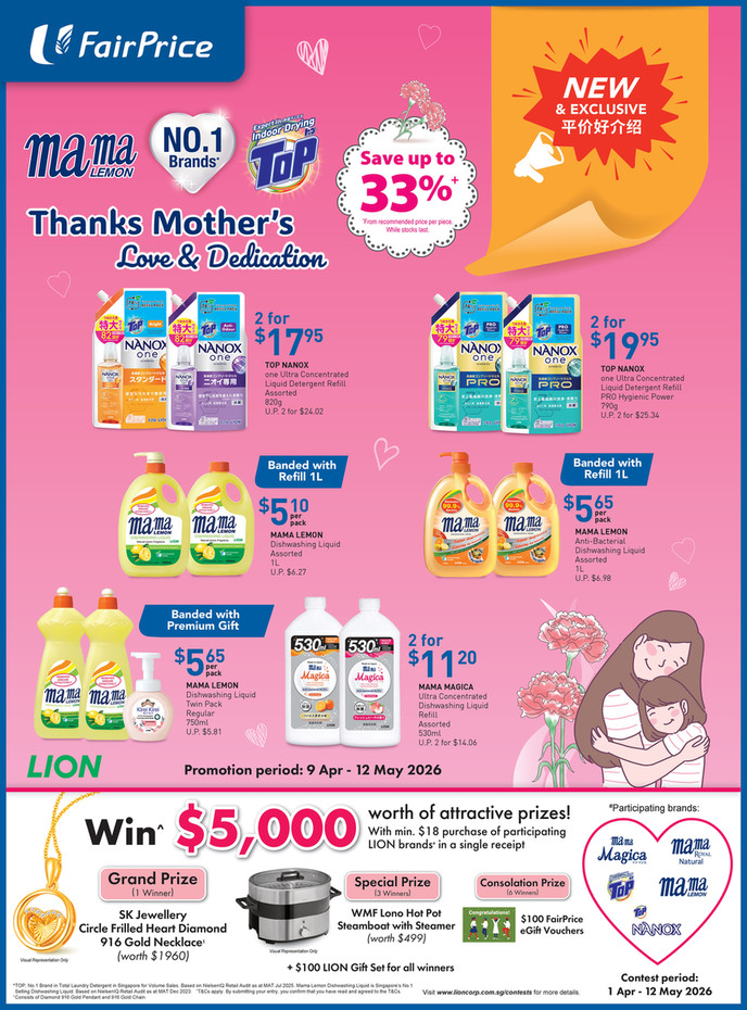 LION Trusted Anti-Bacterial Protection for Your Loved One